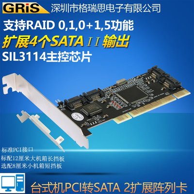 TA II陣列卡伺服器PCI-E電腦RAID5 10硬盤系統擴充卡支持RAID 0,1,0+1,5功能SIL3114芯片