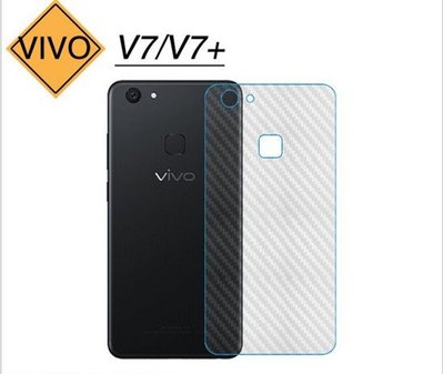 vivo V7+ 1716 碳纖維背膜 手機背膜 手機後膜