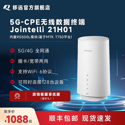 【順豐】移遠生態產品5G移動隨身WIFI6千兆高速路由器插卡5G CPE適用華為蘋果手機家用上網設備