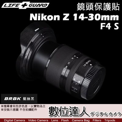【數位達人】LIFE+GUARD 包膜 Nikon Z 14-30mm F4 S 鏡頭 保護貼［標準款］DIY 保貼貼膜