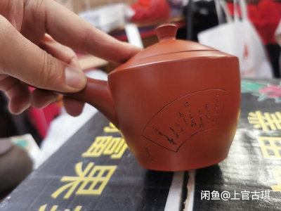 日本常滑燒名家 雲仙作 帶詩文 泥感好 器型好  一壺 五杯