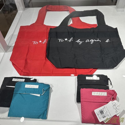 手提 韓系 日系全新 agnesb To be 購物袋 購物包 折疊包 輕量 輕薄 黑色 紅色 肩背包 手提包 正品 日本限定 小b