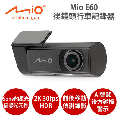 Mio MiVue E60 Sony 2K/HDR後鏡頭行車記錄器 紀錄器(適用MIO 955W)