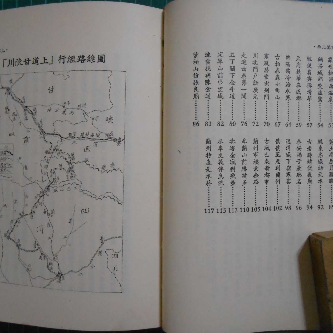 82%OFF!】 '90年代 台湾4都市地図 希少 tyroleadership.com