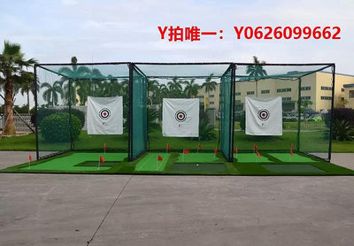 高爾夫練習網高爾夫球練習網揮桿練習器打擊籠球網室內練習器材套裝