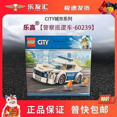 極致優品 LEGO樂高城市組60239警察巡邏車跑車小顆粒男孩警車拼裝積木玩具 LG1442