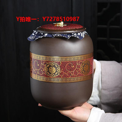 儲茶罐紫砂茶葉罐大號碼1斤2斤裝存儲罐普洱茶罐陶瓷密封罐散裝茶缸家用