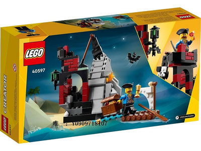 樂高玩具LEGO樂高40597驚險恐怖海盜島 積木玩具贈品禮物拼裝男孩女孩兒童玩具