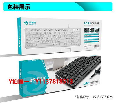 鍵盤凱迪威690巧克力鍵盤有線臺式電腦筆記本USB外接家用辦公打字手感