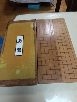 （二手）——日本圍棋盤  榧木  品相好  200 古玩 擺件 老物件【萬寶閣】1197