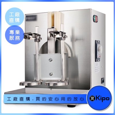 KIPO-不鏽鋼雙頭奶茶自動搖搖機 搖杯機 飲料店專用-MRM001194A