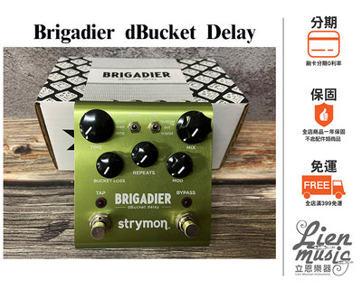 立恩樂器 效果器專賣 》分期0利率 Strymon Brigadier dBucket Delay 延遲 電吉他 效果器