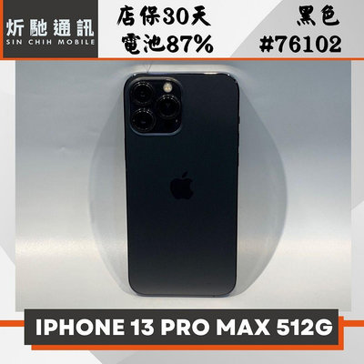 【➶炘馳通訊 】iPhone 13 Pro Max 512G 黑色 二手機 中古機 信用卡分期 舊機折抵 門號折抵