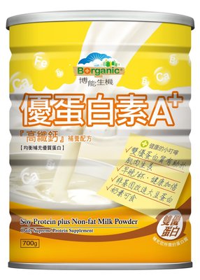 【喜樂之地】博能生機 優蛋白素A+高纖鈣補養配方 700 公克/罐 奶素可食 買兩罐送一袋萬用紙巾