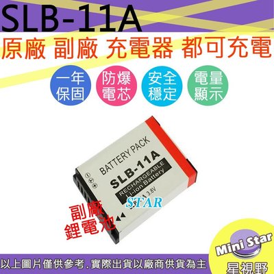 星視野 SAMSUNG SLB11A 11A 電池 EX2F EX2 EX1 ST5000 WB650 HZ35W
