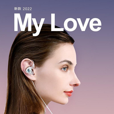 有線耳機錦瑟香也 TFZ/SUPERTFZ MY LOVE耳機監聽入耳式HIFI有線耳機