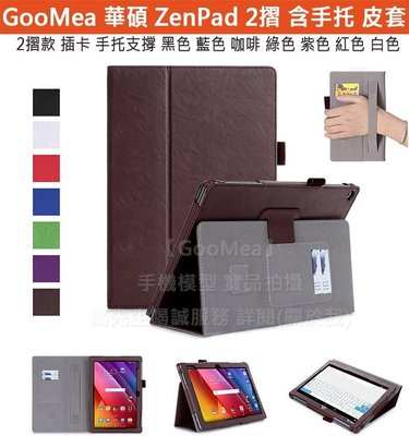 GMO 2免運ASUS華碩 ZenPad 10 10.1吋 Z301MF平板皮套插卡 咖啡 手托保護套保護殼