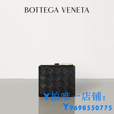 現貨BOTTEGA VENETA葆蝶家 經典男女同款法式錢包BV錢包簡約