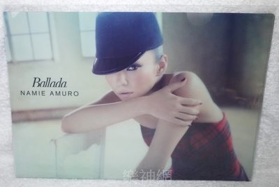 安室奈美惠Namie Amuro 最愛安室Ballada【特典A4資料夾(文件夾