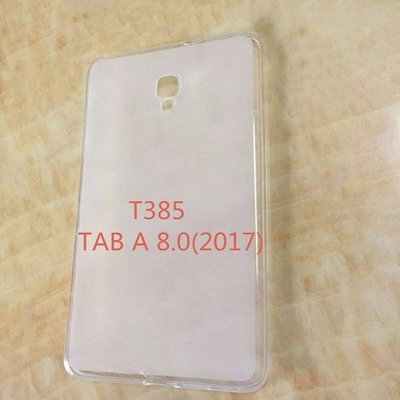 三星 Galaxy Tab A 8.0 (2017) T385 T385N 清水套 平板套 保護殼 保護套 防摔殼
