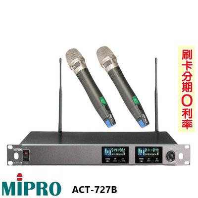 永悅音響 MIPRO ACT-727B/ACT-70H 雙頻道純自動選訊無線麥克風 全新公司貨 歡迎+即時通詢問 免運