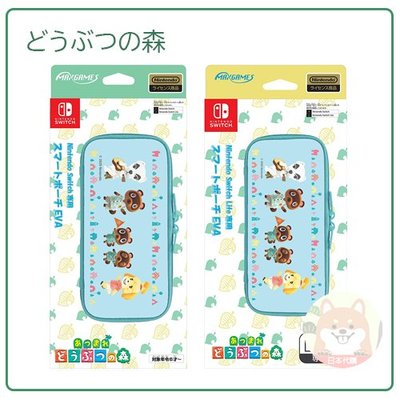 【現貨】日本 Nintendo Switch Lite 任天堂 動物森友會 主機 收納包 EVA 輕量 收納盒 3枚
