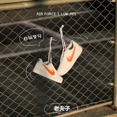 Nike Air Force 1 07 噴漆雙勾 柑橘 白色 男女鞋 FJ4228-100休閑