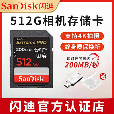 閃迪sd卡512g相機記憶體卡1t高速閃存v30sd佳能/富士/索尼sd存儲卡