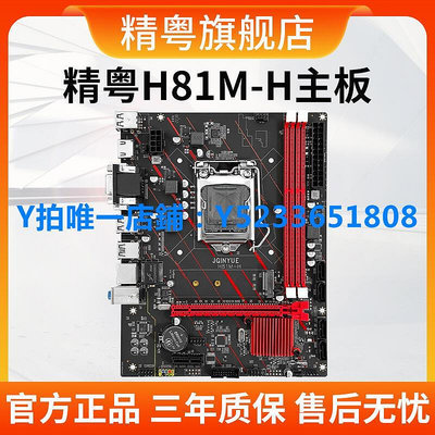 限時下殺精粵H81主板DDR3游戲CPU套裝1150針G1840i3 4130 i5 4590 LT