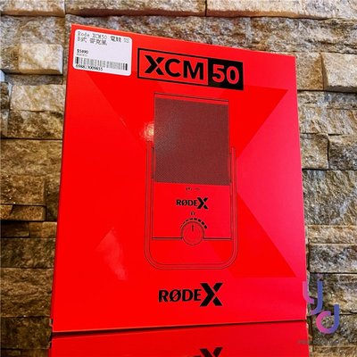 RODE X XCM50 USB 電容式 麥克風 直播 電競 實況 公司貨 一年保固