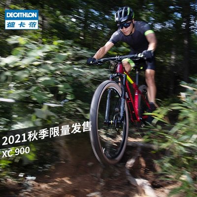 戶外運動迪卡儂XC 900 29寸碳纖維競賽級山地越野自行車OVB1#促銷 #現貨