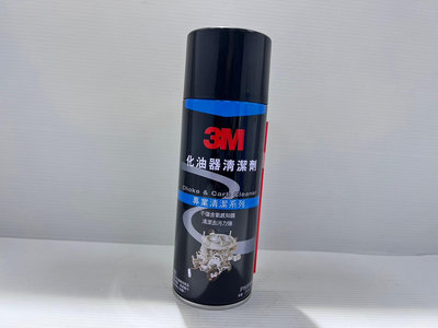 【威能汽車百貨】3M PN8896 化油器清潔劑 節流閥髒污 化清劑