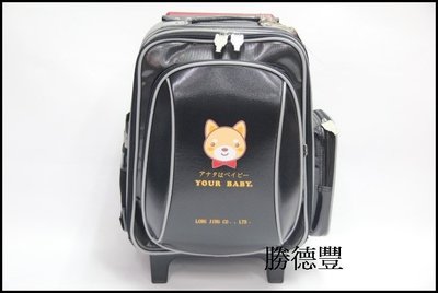【勝德豐】優寶貝 YOUR BABY兒童書包 拉桿書包小學生護脊書包台灣製 柴犬造型 3305A
