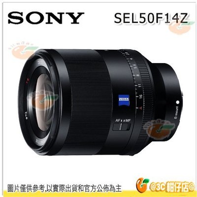 SONY SEL50F14Z Planar T* FE 50mm F1.4 ZA 全片幅 定焦大光圈鏡頭 台灣索尼公司貨