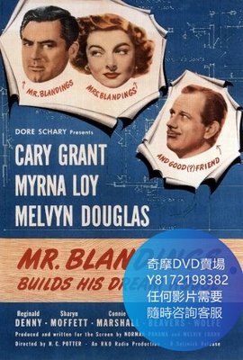 DVD 海量影片賣場 燕雀香巢/Mr. Blandings Builds His Dream House  電影 1948年