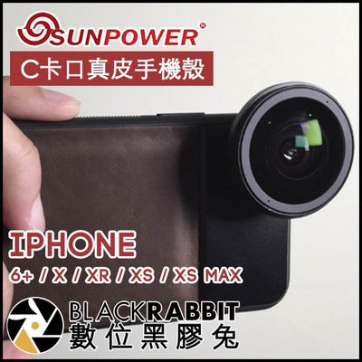 數位黑膠兔【 SUNPOWER C卡口真皮手機殼 iPhone 】 6+ X XR XS MAX 手機鏡頭 轉接殼 外接