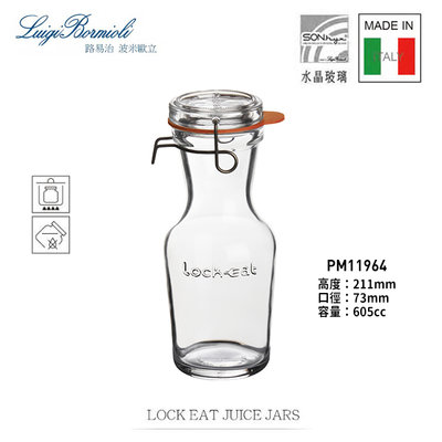 星羽默 小舖 義大利 Luigi Bormioli Lock-Eat 可拆式 玻璃瓶 0.5L (1入)特價中! 密封瓶