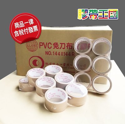 [膠帶王國]紅地球PVC膠帶48mm*14碼 封箱 可書寫膠帶 免刀布紋膠帶~ 一箱192只免運(不含聯運費)含稅附發票