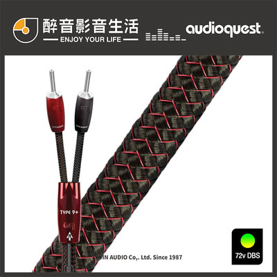 【醉音影音生活】美國 AudioQuest Type 9+DBS (2.5m) 喇叭線.PSC+純銅導體.台灣公司貨