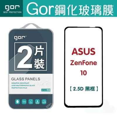 GOR ASUS 華碩 ZenFone 10 黑框 滿版鋼化膜 手機螢幕保護貼 2.5D滿版保護貼