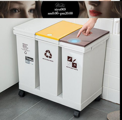 【現貨】可開發票 塑料分類垃圾桶 家用日式按壓式垃圾桶 垃圾分類帶輪子垃圾桶