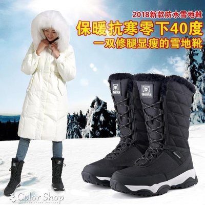 雪地靴冬季戶外雪地靴女保暖防滑防水滑雪鞋加絨加厚男鞋長筒情侶鞋XBDshk促銷