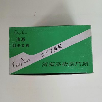 Ching Yuan-清源高級鋁門鎖 CY7系列