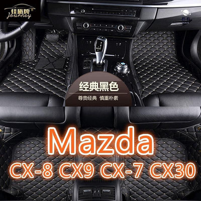 適用 Mazda CX8 CX9 CX7 CX30腳踏墊 專用包覆式腳墊CX-30 CX-8 CX-9 CX-7