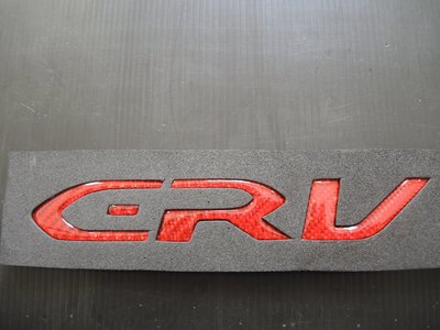 [翌迪]碳纖維部品 HONDA / CRV 4代 (紅) 碳纖維 立體車標 LOGO 貼片