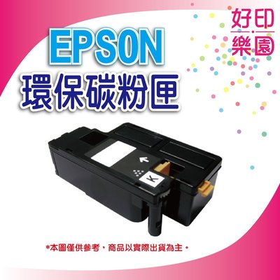 EPSON 環保碳粉匣 S050614 黑色 適用 C1700/C1750N/C1750W/CX17NF
