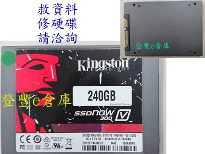【登豐e倉庫】 R123 kingston 金士頓 SV300S37A/240G 240G SSD 檔案不見 救資料