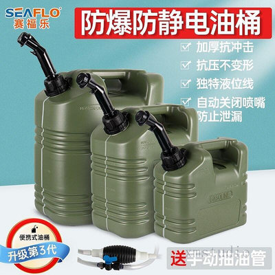SEAFLO塑膠便攜厚汽油桶5L10升20汽車備柴油油箱