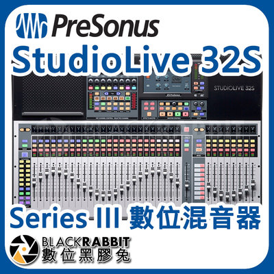 數位黑膠兔【 PreSonus StudioLive 32S Series III 數位混音器 】錄音室 podcast