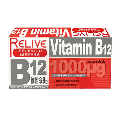 ReLive維生素B12緩釋錠( 30錠)素食〔小資屋〕